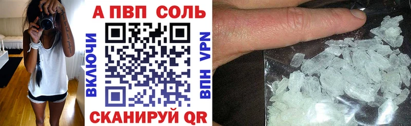 APVP кристаллы  Купить где  Полярный 