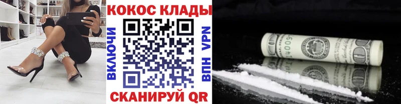 COCAIN 99%  Купить где  Полярный 