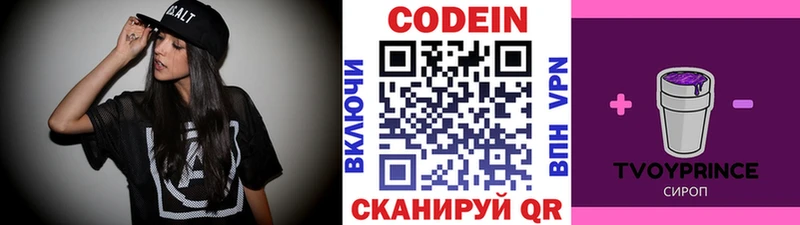 Кодеиновый сироп Lean напиток Lean (лин)  Купить  Полярный 