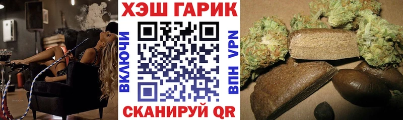 ГАШ VHQ  Купить где  Полярный 