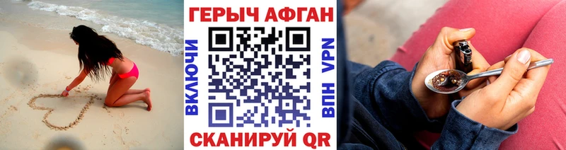 Героин белый  Купить закладки  Полярный 