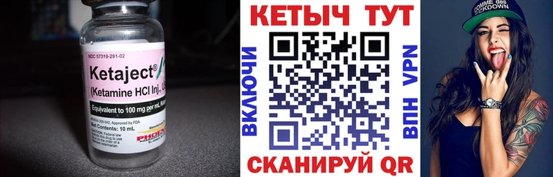 Кетамин ketamine  Купить закладки  Полярный 