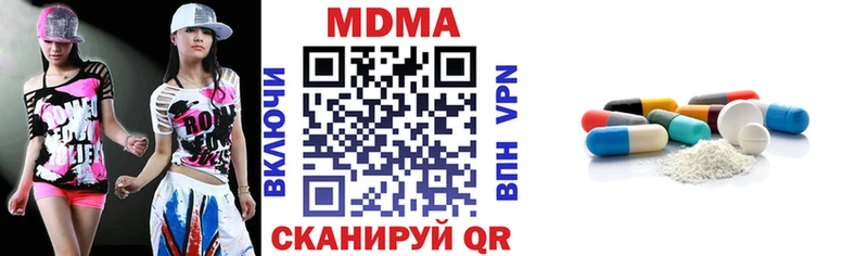 МДМА кристаллы  Купить закладки  Полярный 