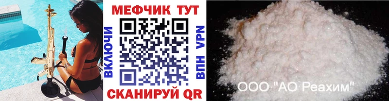 Мефедрон VHQ  Купить где  Полярный 