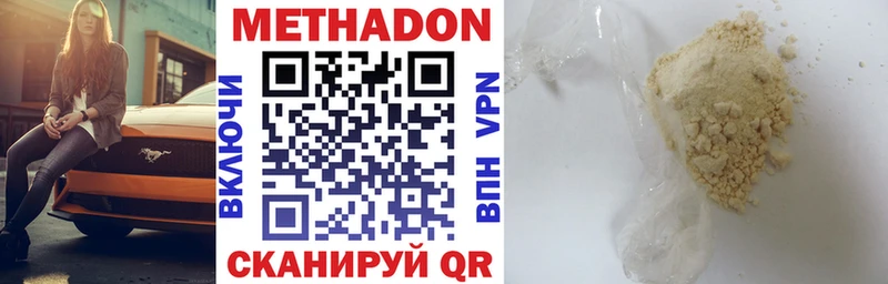 Купить закладки  Полярный  Метадон methadone 